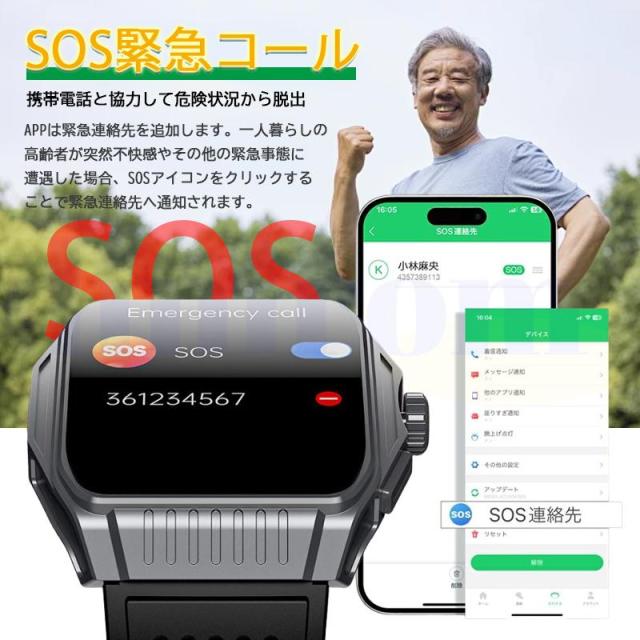 スマートウォッチ 血圧測定 通話機能付き 血中酸素 心拍数 睡眠管理 運動モード 尿酸 SOS機能 男女兼用 プレゼント_15