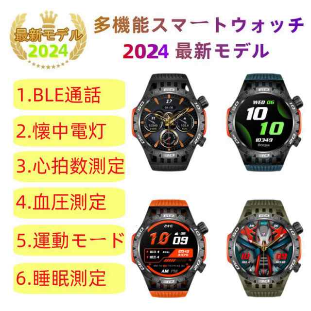 スマートウォッチ 日本製センサー 懐中電灯 血圧 IP68防水 心拍数 健康測定メンズ レディース 大画面 高精度 コンパス 敬老の日