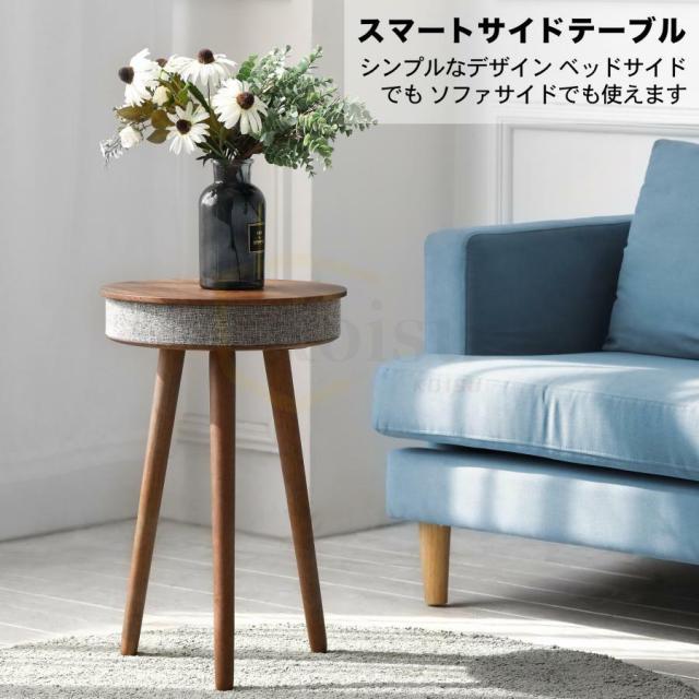 サイドテーブルスピーカー テーブル スピーカー bluetooth スマート スピーカー ワイヤレス充電器 多機能 USB チコニア オークコーヒーテーブル 2025 新品_2