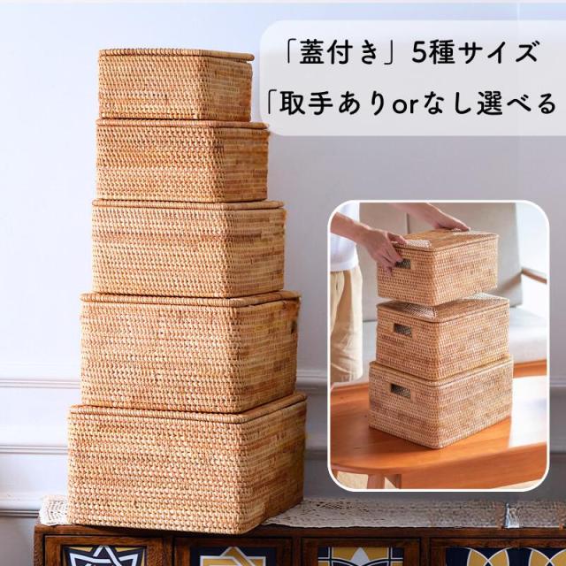 ラタン バスケット収納 4段 取っ手付き ブラウン ラタン バスケット