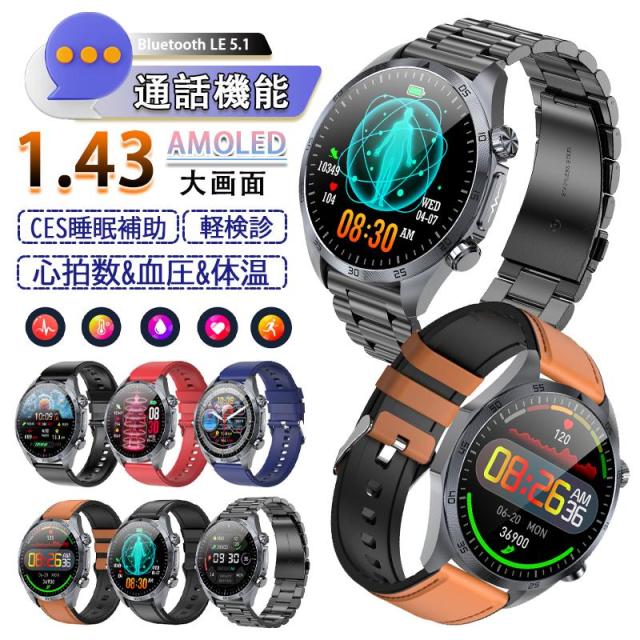 スマートウォッチ 血中脂質 尿酸 血圧測定 理学療法 心電図 AI診断 皮膚温 高精度心拍数 血中酸素 睡眠監視 IP68防水 着信通知
