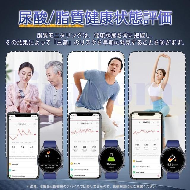 スマートウォッチ 血中脂質 尿酸 血圧測定 理学療法 心電図 AI診断 皮膚温 高精度心拍数 血中酸素 睡眠監視 IP68防水 着信通知_10