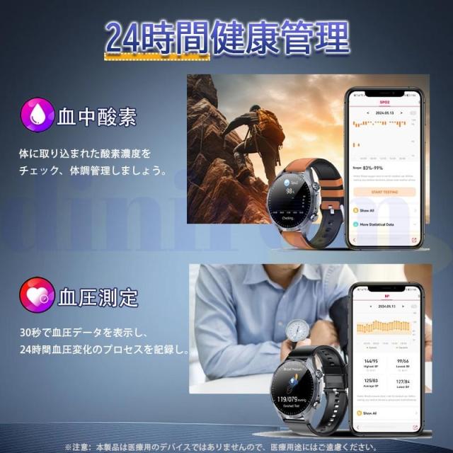 スマートウォッチ 血中脂質 尿酸 血圧測定 理学療法 心電図 AI診断 皮膚温 高精度心拍数 血中酸素 睡眠監視 IP68防水 着信通知_12