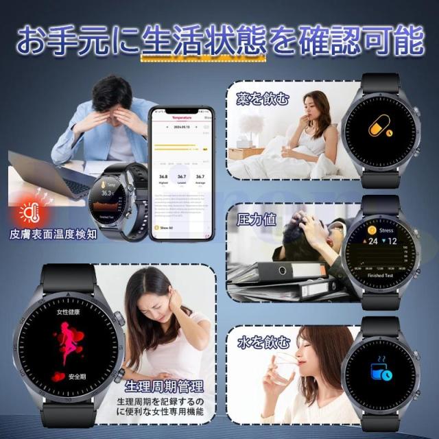 スマートウォッチ 血中脂質 尿酸 血圧測定 理学療法 心電図 AI診断 皮膚温 高精度心拍数 血中酸素 睡眠監視 IP68防水 着信通知_13