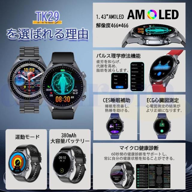 スマートウォッチ 血中脂質 尿酸 血圧測定 理学療法 心電図 AI診断 皮膚温 高精度心拍数 血中酸素 睡眠監視 IP68防水 着信通知_1