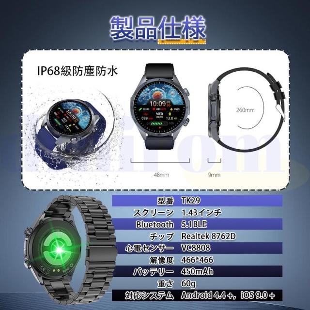 スマートウォッチ 血中脂質 尿酸 血圧測定 理学療法 心電図 AI診断 皮膚温 高精度心拍数 血中酸素 睡眠監視 IP68防水 着信通知_19