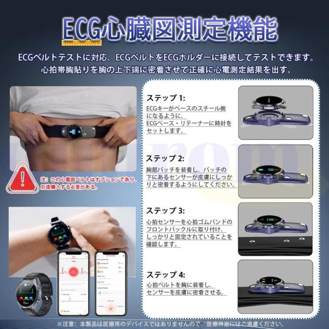スマートウォッチ 血中脂質 尿酸 血圧測定 理学療法 心電図 AI診断 皮膚温 高精度心拍数 血中酸素 睡眠監視 IP68防水 着信通知_6