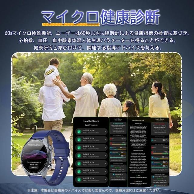 スマートウォッチ 血中脂質 尿酸 血圧測定 理学療法 心電図 AI診断 皮膚温 高精度心拍数 血中酸素 睡眠監視 IP68防水 着信通知_7