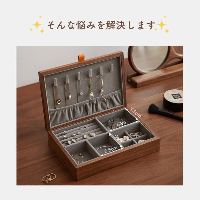 天然木 アクセサリーケースM ジュエリーケース アクセサリーボックス ジュエリーボックス 木製 アクセサリー 収納 高級感 ネックスレス ピアス ケース_3