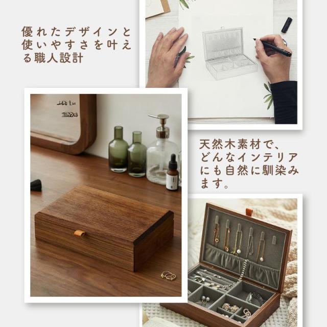 天然木 アクセサリーケースM ジュエリーケース アクセサリーボックス ジュエリーボックス 木製 アクセサリー 収納 高級感 ネックスレス ピアス ケース_4