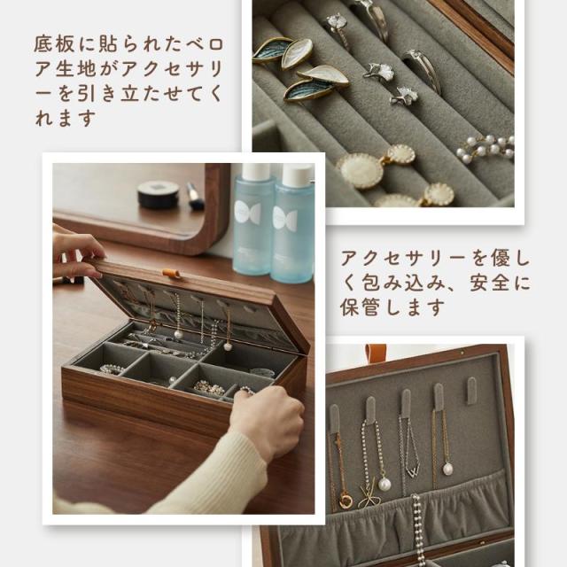 天然木 アクセサリーケースM ジュエリーケース アクセサリーボックス ジュエリーボックス 木製 アクセサリー 収納 高級感 ネックスレス ピアス ケース_5