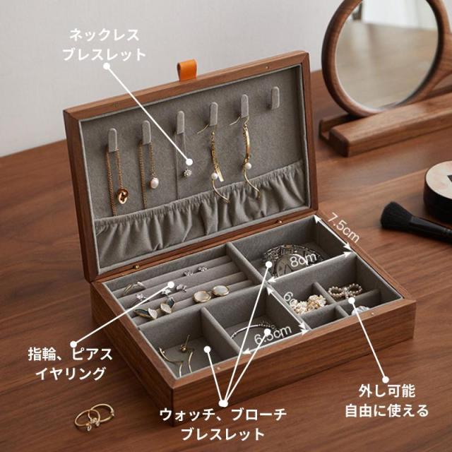 天然木 アクセサリーケースM ジュエリーケース アクセサリーボックス ジュエリーボックス 木製 アクセサリー 収納 高級感 ネックスレス ピアス ケース_7
