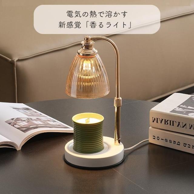 2025NEW キャンドルウォーマーランプ 海外インテリア テーブルランプ デザイン雑貨 アロマランプ 間接照明 寝室 ベッドサイド アロマキャンドル　アイアン台座_1