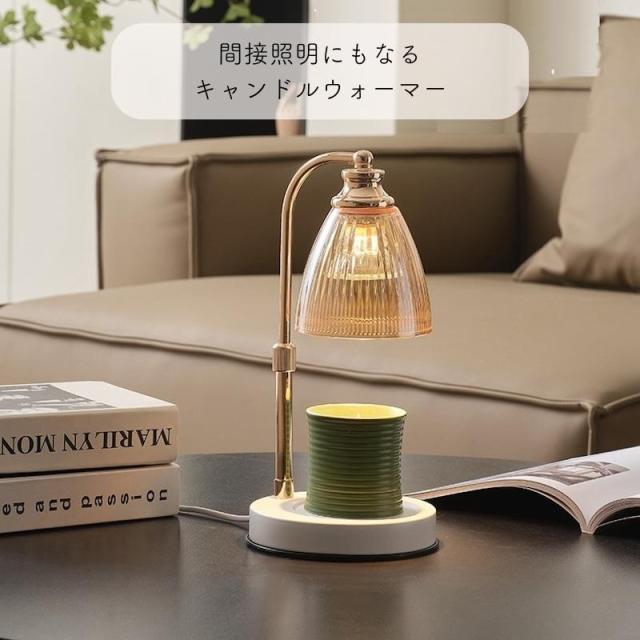 2025NEW キャンドルウォーマーランプ 海外インテリア テーブルランプ デザイン雑貨 アロマランプ 間接照明 寝室 ベッドサイド アロマキャンドル　アイアン台座_4