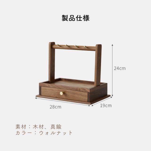 キースタンド 引出し キーフック キーストッカー キーハンガー キーツリー 鍵置き 鍵かけ 鍵 木製 ウッド 雑貨 玄関 インテリア小物 収納 玄関収納 キーフック_12