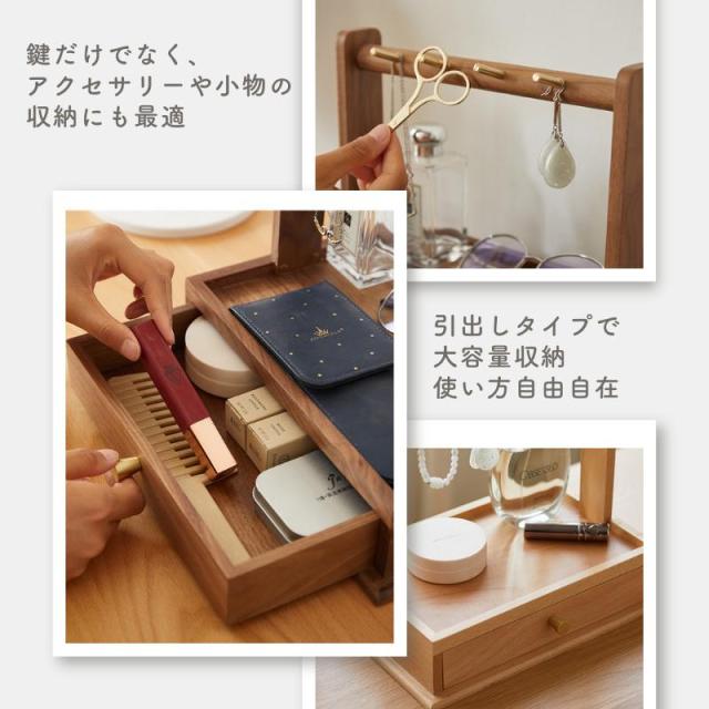キースタンド 引出し キーフック キーストッカー キーハンガー キーツリー 鍵置き 鍵かけ 鍵 木製 ウッド 雑貨 玄関 インテリア小物 収納 玄関収納 キーフック_3