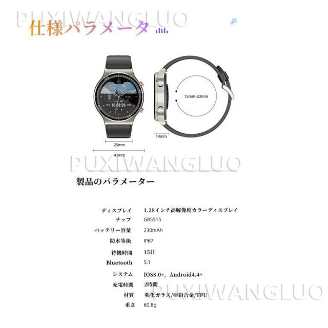 スマートウォッチ 血糖 血圧測定 高精度 心電図 心拍数 睡眠管理 体温 血中酸素 防水 歩数計 運動モード 誕生日_14