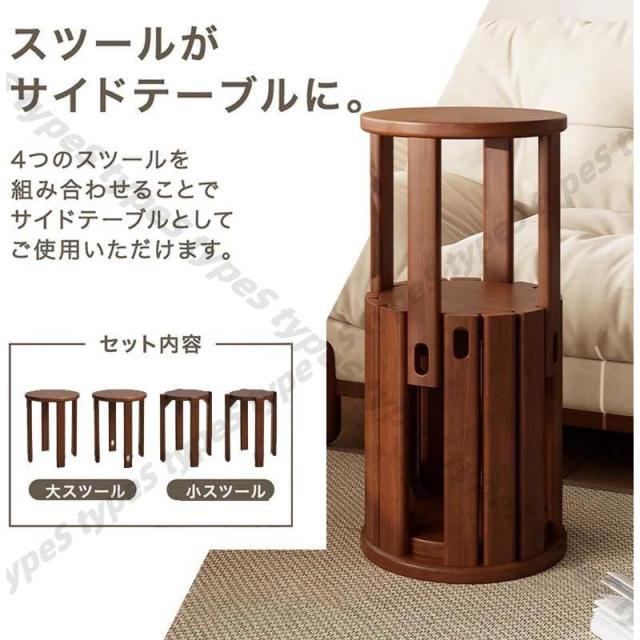 サイドテーブル 4in1スツール ナイトテーブル チェア 椅子 4脚 スタッキング ダイニングチェアー リビングチェア 踏み台 木製椅子 木製チェア 天然木_7
