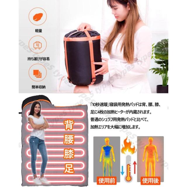 電熱寝袋 電気ヒーター内蔵 寝袋 シュラフ 封筒型 電気シュラフ 冬用