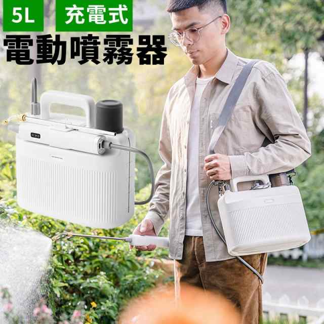 噴霧器 電動 充電式噴霧器 電動噴霧器 肩掛け式 噴霧機 電気 噴霧器 電動 噴霧 園芸用噴霧器 コードレス噴霧器 5L容量 散布