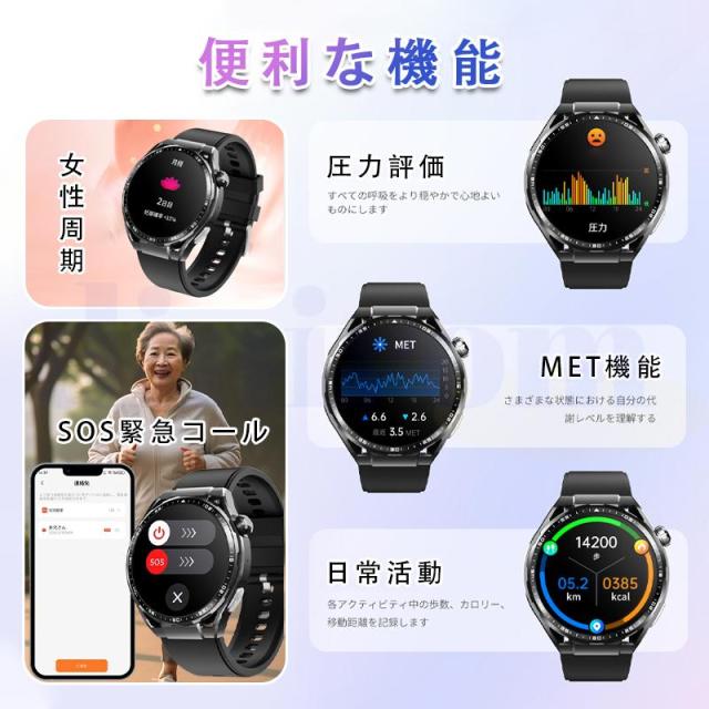 スマートウォッチ 血圧測定 心電図 心拍数 血中酸素 尿酸 血中脂質 24時間健康管理 体温測定 通話機能 睡眠 着信通知 歩数計 音楽?カメラ制御 天気予報_13