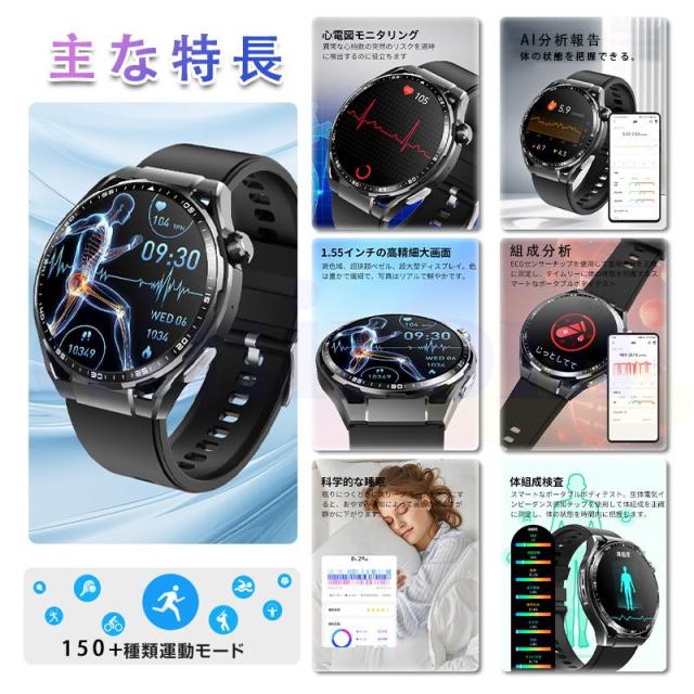 スマートウォッチ 血圧測定 心電図 心拍数 血中酸素 尿酸 血中脂質 24時間健康管理 体温測定 通話機能 睡眠 着信通知 歩数計 音楽?カメラ制御 天気予報_1
