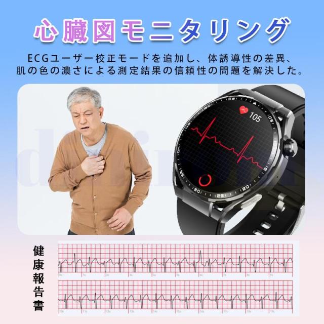 スマートウォッチ 血圧測定 心電図 心拍数 血中酸素 尿酸 血中脂質 24時間健康管理 体温測定 通話機能 睡眠 着信通知 歩数計 音楽?カメラ制御 天気予報_3