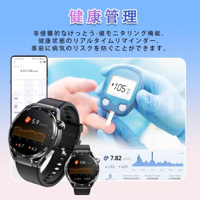スマートウォッチ 血圧測定 心電図 心拍数 血中酸素 尿酸 血中脂質 24時間健康管理 体温測定 通話機能 睡眠 着信通知 歩数計 音楽?カメラ制御 天気予報_6