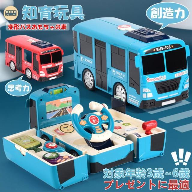 知育玩具 車おもちゃ 3歳 4歳 5歳 6歳 子供 男の子 女の子 おもちゃ