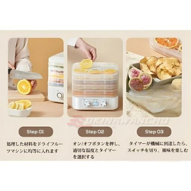 フードドライヤー 食品乾燥機 ドライフードメーカー 食品乾燥器 電気