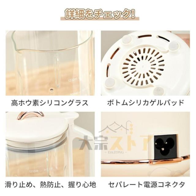 豆乳メーカー フードプロセッサー ジューサー ミキサー ブレンダー 完全豆乳 1.5L 大容量 48000RPM 12枚刃 強力モーター 高速回転 家庭用 業務用 速さ調節可能