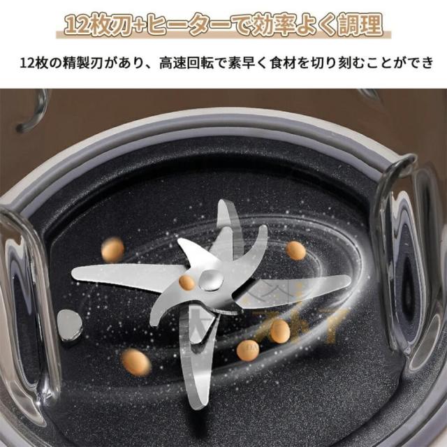 豆乳メーカー フードプロセッサー ジューサー ミキサー ブレンダー 完全豆乳 1.5L 大容量 48000RPM 12枚刃 強力モーター 高速回転 家庭用 業務用 速さ調節可能