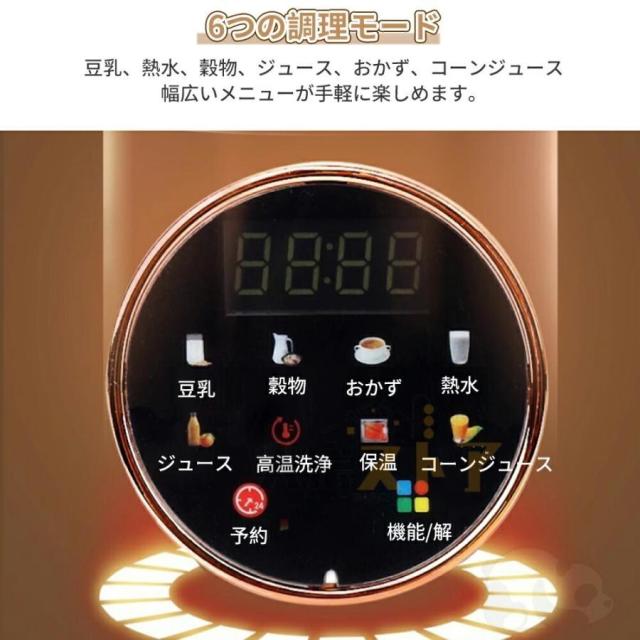 豆乳メーカー フードプロセッサー ジューサー ミキサー ブレンダー 完全豆乳 1.5L 大容量 48000RPM 12枚刃 強力モーター 高速回転 家庭用 業務用 速さ調節可能