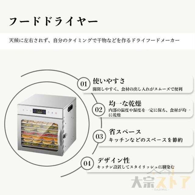 フードドライヤー 食品乾燥機 野菜乾燥機 8層 18層大容量 電気食品脱水