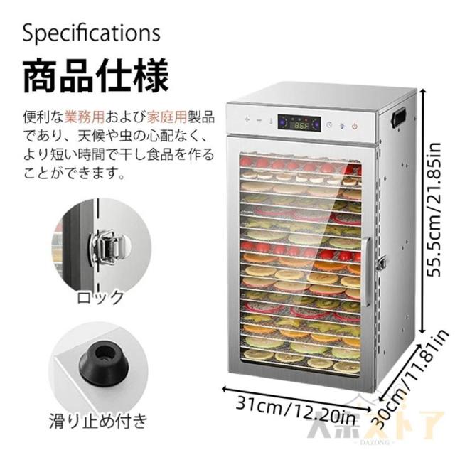 フードドライヤー 食品乾燥機 野菜乾燥機 8層 18層大容量 電気食品