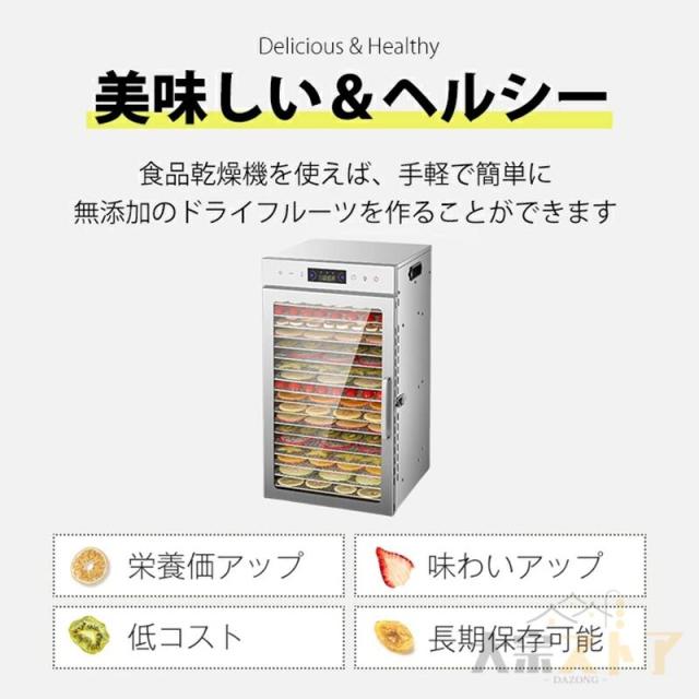 フードドライヤー 食品乾燥機 野菜乾燥機 8層 18層大容量 電気食品脱水