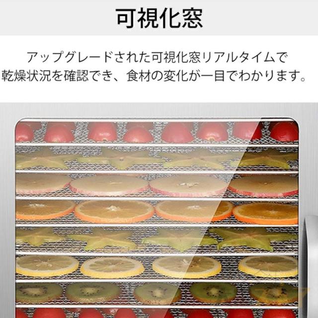 フードドライヤー 食品乾燥機 野菜乾燥機 8層 18層大容量 電気食品脱水 