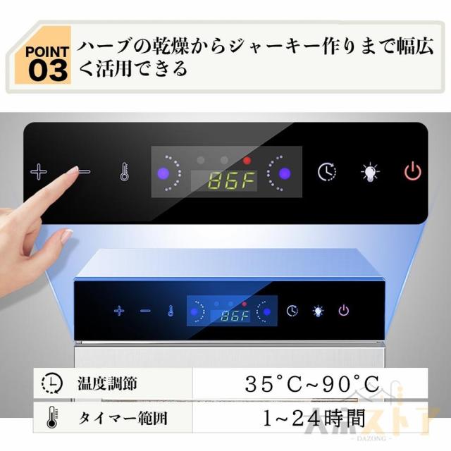フードドライヤー 食品乾燥機 野菜乾燥機 8層 18層大容量 電気食品脱水