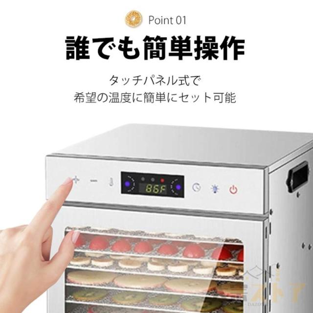フードドライヤー 食品乾燥機 野菜乾燥機 8層 18層大容量 電気食品脱水
