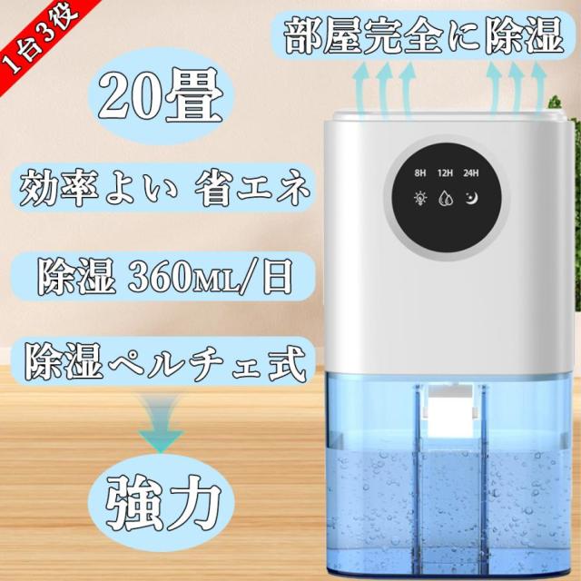 除湿機 空気清浄機 衣類乾燥 コンプレッサー 1.7L 小型 静音 強力 20畳 除湿乾燥機 大容量 多機能 部屋干し カビ対策 乾燥器 湿気対策  7色ランプ2025