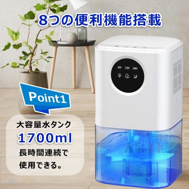除湿機 空気清浄機 衣類乾燥 コンプレッサー 1.7L 小型 静音