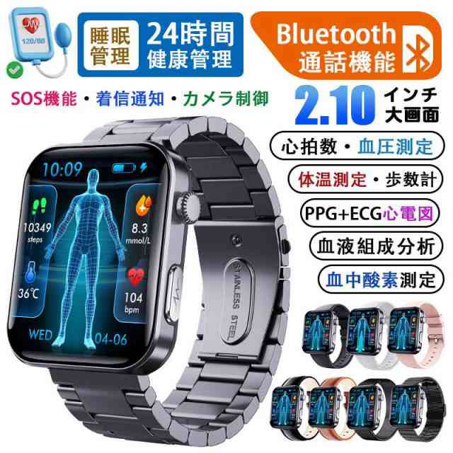 スマートウォッチ 健康管理 通話機能 心電図 血圧測定 SOS 着信通知 血中酸素 天気 心拍数 体温 歩数計 運動モード 年寄り お正月 プレゼント