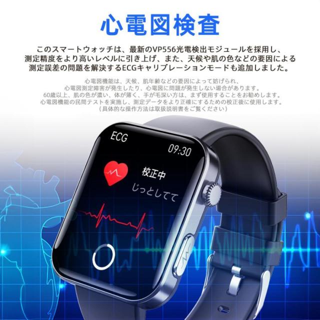 スマートウォッチ 健康管理 通話機能 心電図 血圧測定 SOS 着信通知 血中酸素 天気 心拍数 体温 歩数計 運動モード 年寄り お正月 プレゼント_12