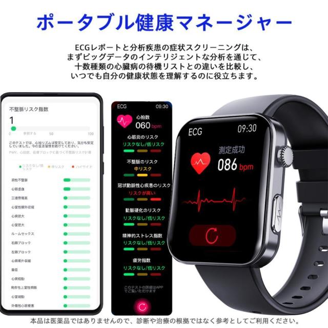 スマートウォッチ 健康管理 通話機能 心電図 血圧測定 SOS 着信通知 血中酸素 天気 心拍数 体温 歩数計 運動モード 年寄り お正月 プレゼント_13