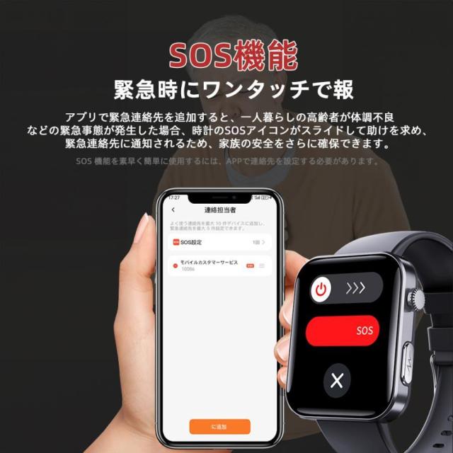 スマートウォッチ 健康管理 通話機能 心電図 血圧測定 SOS 着信通知 血中酸素 天気 心拍数 体温 歩数計 運動モード 年寄り お正月 プレゼント_5