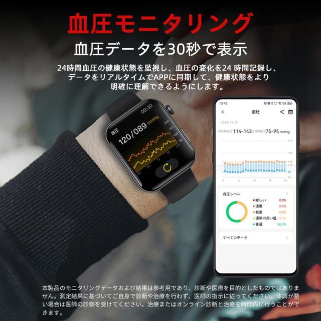 スマートウォッチ 健康管理 通話機能 心電図 血圧測定 SOS 着信通知 血中酸素 天気 心拍数 体温 歩数計 運動モード 年寄り お正月 プレゼント_6