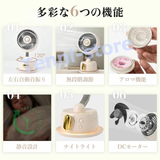 卓上扇風機 扇風機 デスク扇風機 静音 首振り コンパクト 上下角度調整 自動首振り ナイトライト オフィス パワフル送風 左右首振り 風量3段階_2