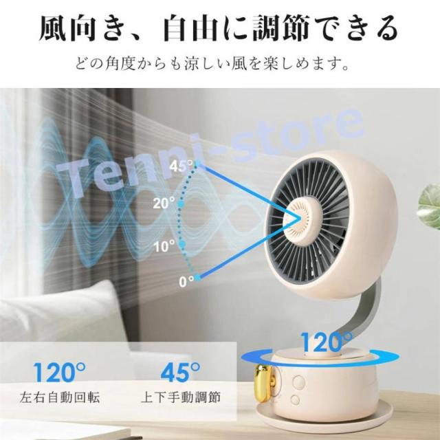卓上扇風機 扇風機 デスク扇風機 静音 首振り コンパクト 上下角度調整 自動首振り ナイトライト オフィス パワフル送風 左右首振り 風量3段階_4