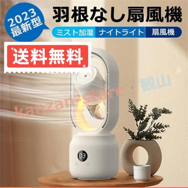 羽根なし 卓上扇風機 冷風機 冷風扇 卓上 冷風扇風機 スポットクーラー 卓上クーラー 羽なし 羽根なし 3段階風量調節 usb給電式 静音