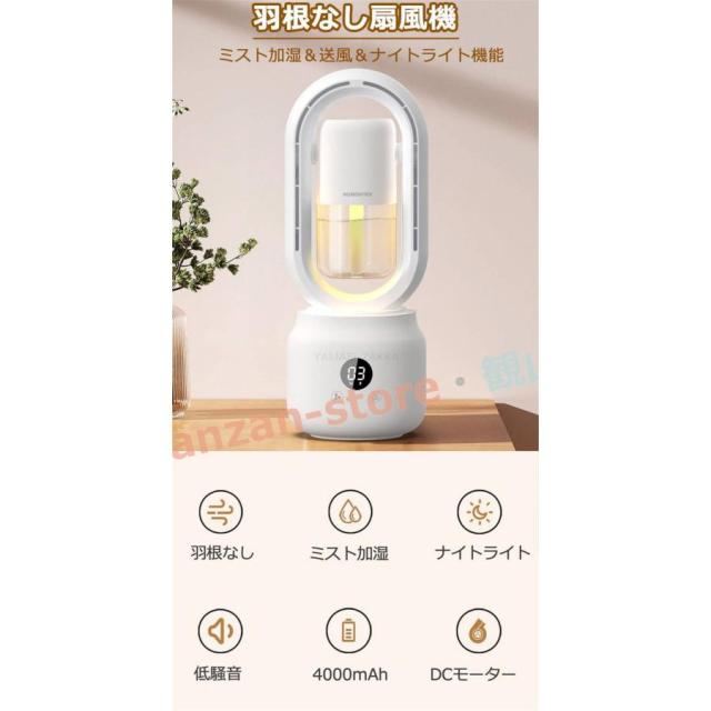 羽根なし 卓上扇風機 冷風機 冷風扇 卓上 冷風扇風機 スポットクーラー 卓上クーラー 羽なし 羽根なし 3段階風量調節 usb給電式 静音_1